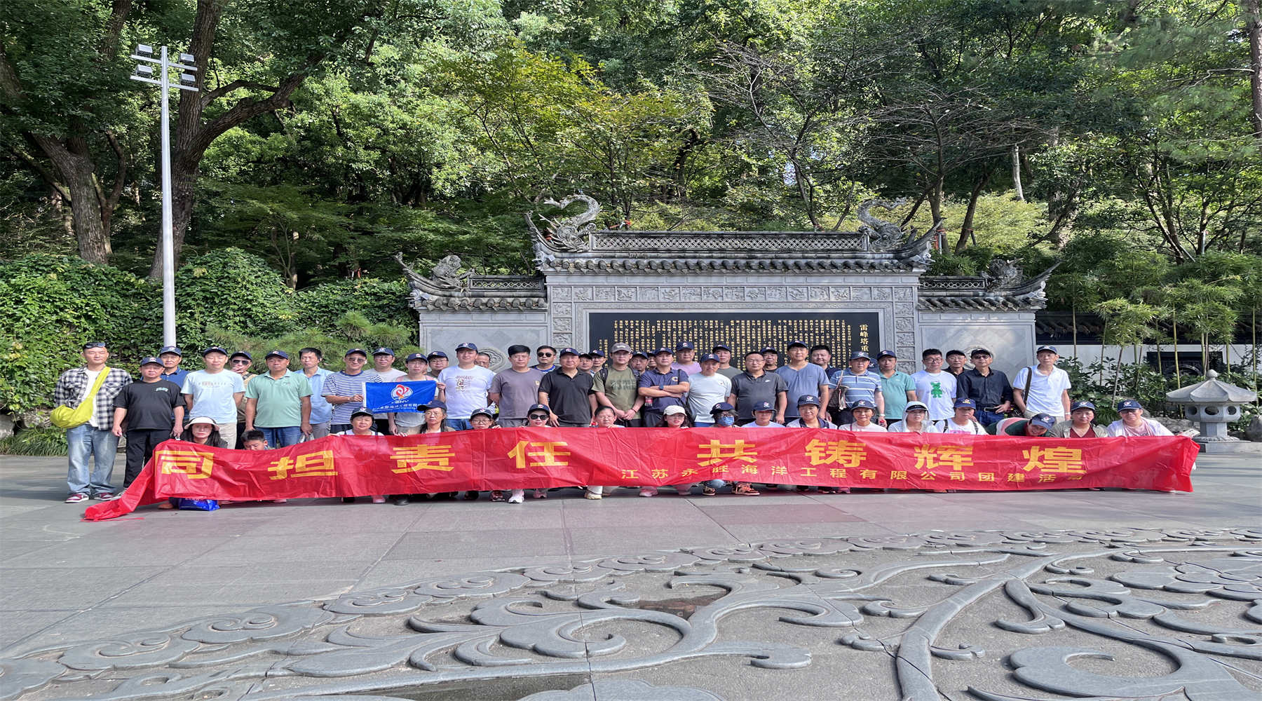 2024年中秋國慶雙節公司團建活動完滿成功